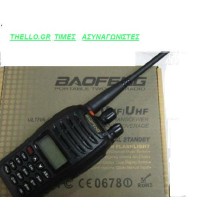 ΠΟΜΠΟΔΕΚΤΗΣ VHF walkie talkie  BAOFENG UV-5R Baofeng ραδιόφωνο / μοντέλο Baofeng Uv-5R, dual band DTMF, CTCSS, DCS, fm